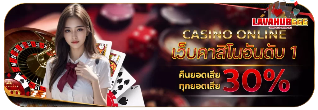 lavahub66 casino